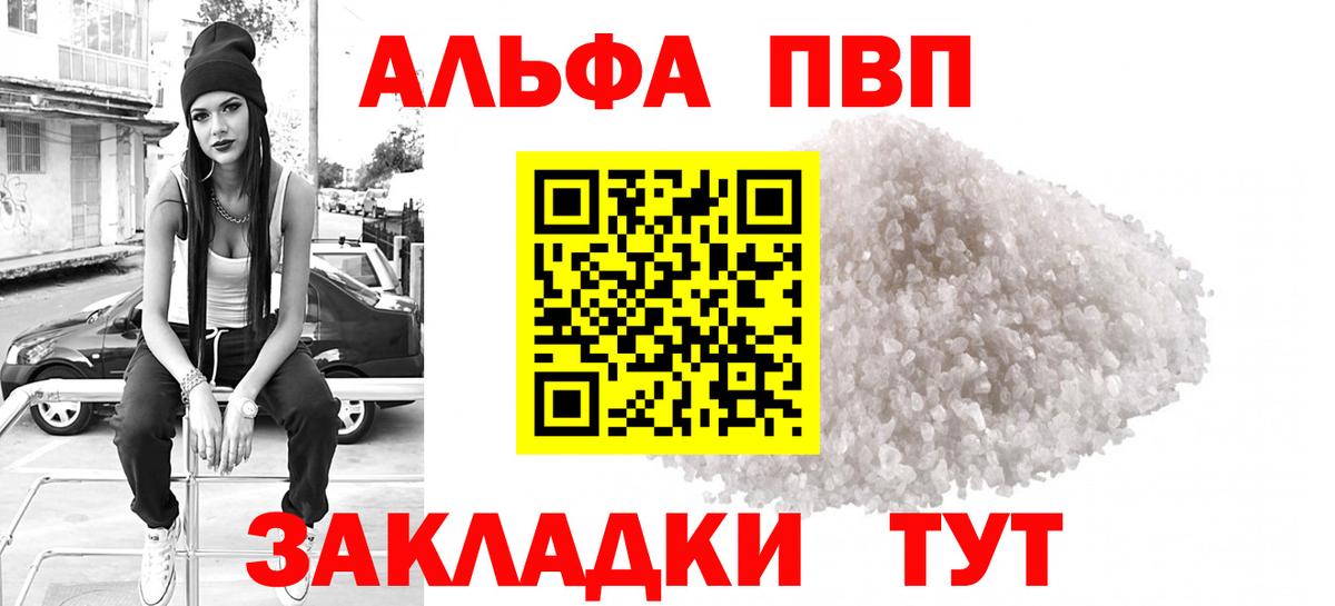 Alpha-PVP VHQ Гагарин
