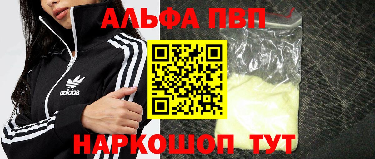 A PVP мука  Alpha PVP СК КРИС  Гагарин  APVP  А ПВП кристаллы  Вход с VPN 