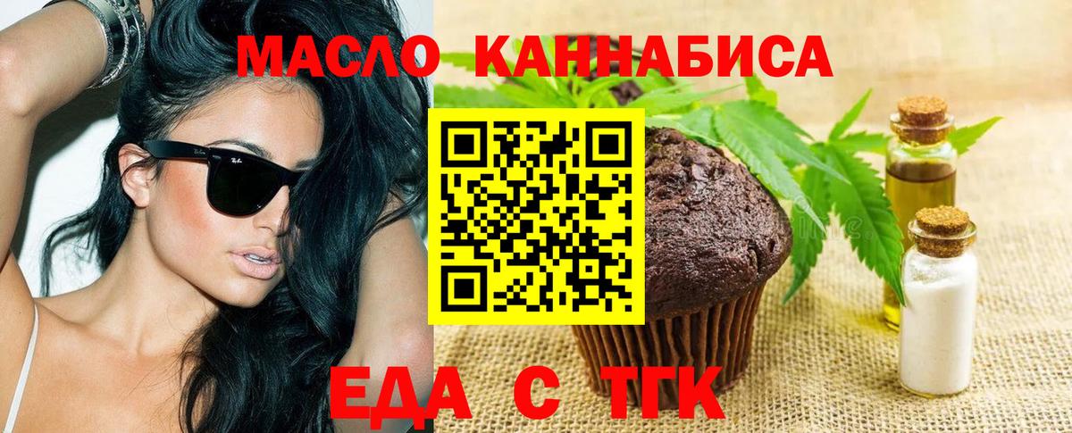Гагарин  Cannafood марихуана  Вход с VPN 