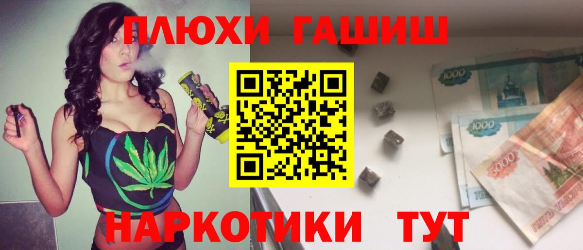 Гашиш hashish Гагарин