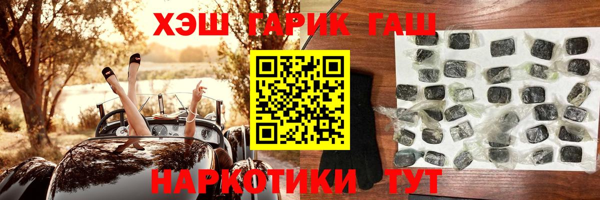 ГАШИШ  Вход с VPN  ГАШ убойный  Гагарин  ГАШ Premium 