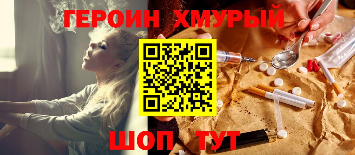 ГЕРОИН гречка  Вход с VPN  Гагарин 
