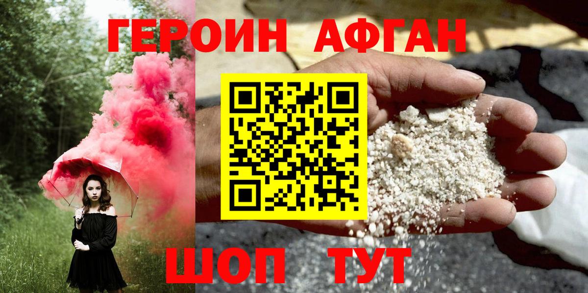 ГЕРОИН герыч Гагарин