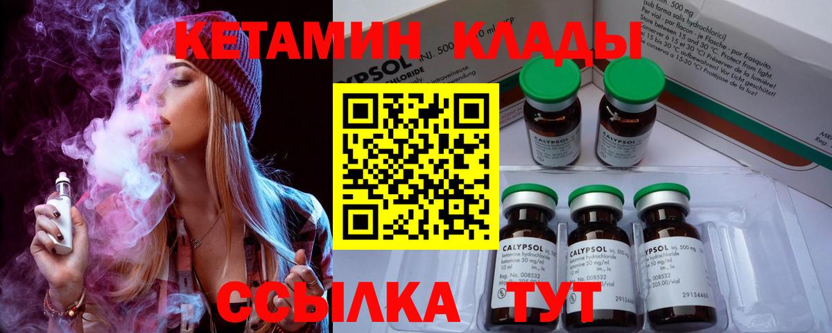 Гагарин  КЕТАМИН VHQ  Вход с VPN  КЕТАМИН ketamine 