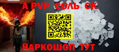 а пвп мука Малгобек