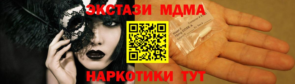 Гагарин  МДМА crystal  Вход с VPN 