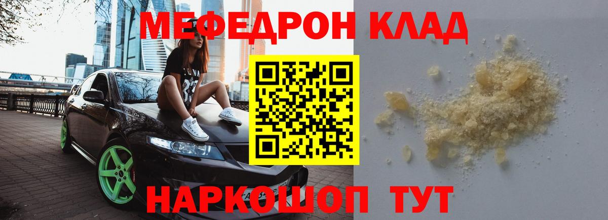 Гагарин  МЯУ-МЯУ mephedrone  МЯУ-МЯУ 4 MMC  Вход с VPN 