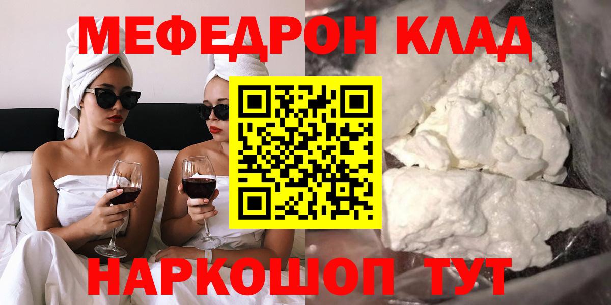 Мефедрон мука Гагарин