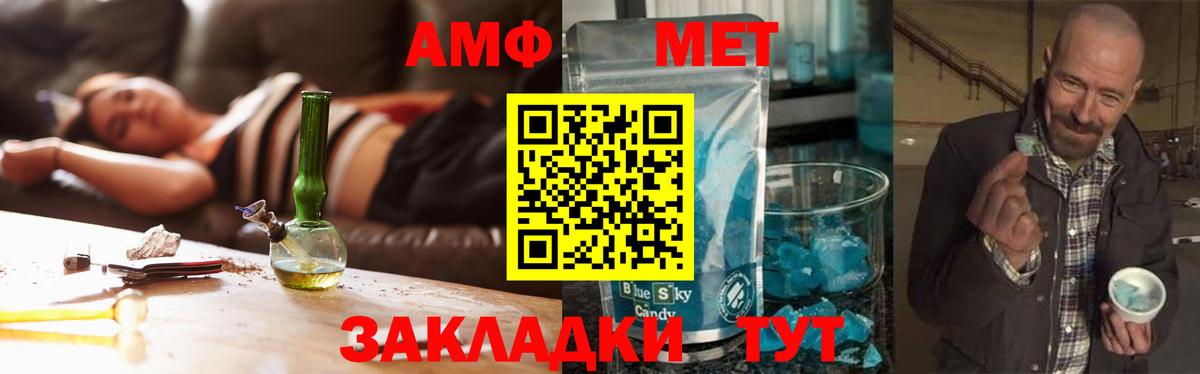 Гагарин  Первитин витя  Метамфетамин  Вход с VPN 