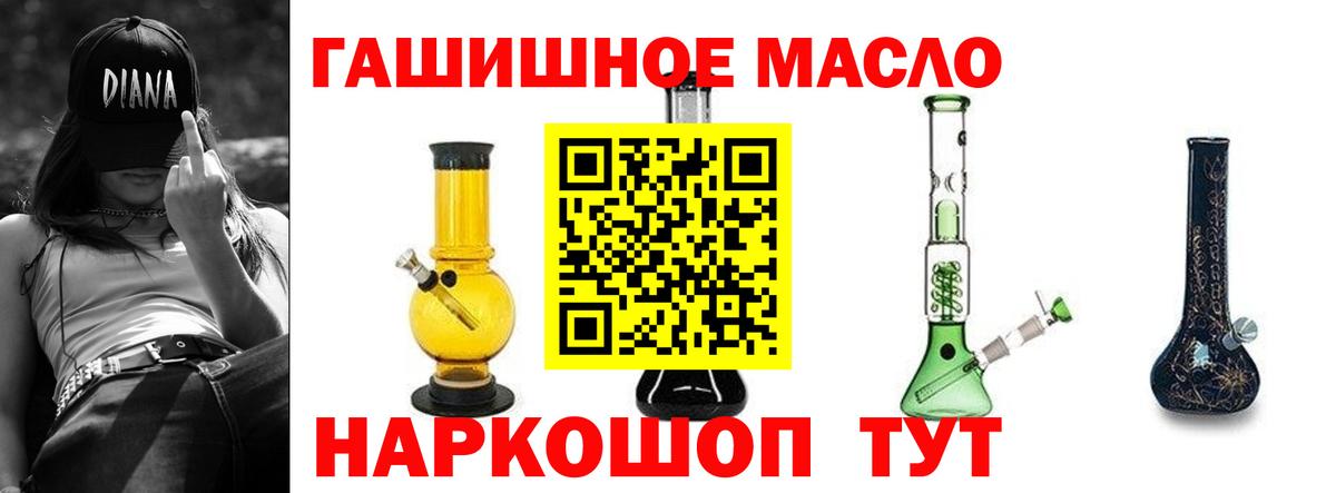 Гагарин  ТГК концентрат  ТГК THC oil  Вход с VPN 